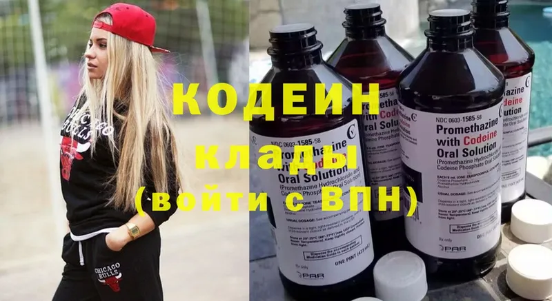 Codein Purple Drank  мега tor  Полесск 