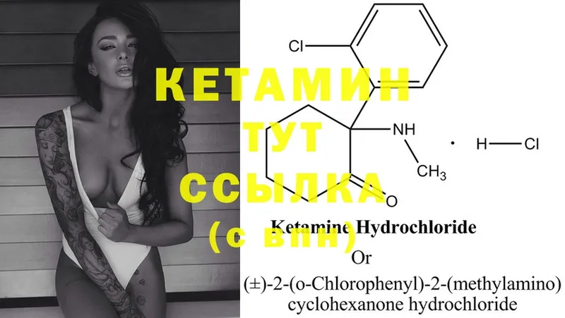 КЕТАМИН ketamine  сколько стоит  площадка Telegram  Полесск 